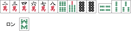 符計算の４つの例外 麻雀 初心者から上級者への道